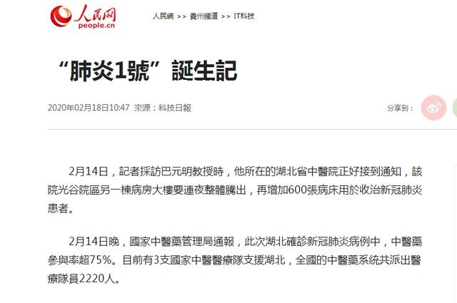 中藥火了，湖北大冶人笑了，央視《新聞聯(lián)播》點贊大冶勁牌持正堂